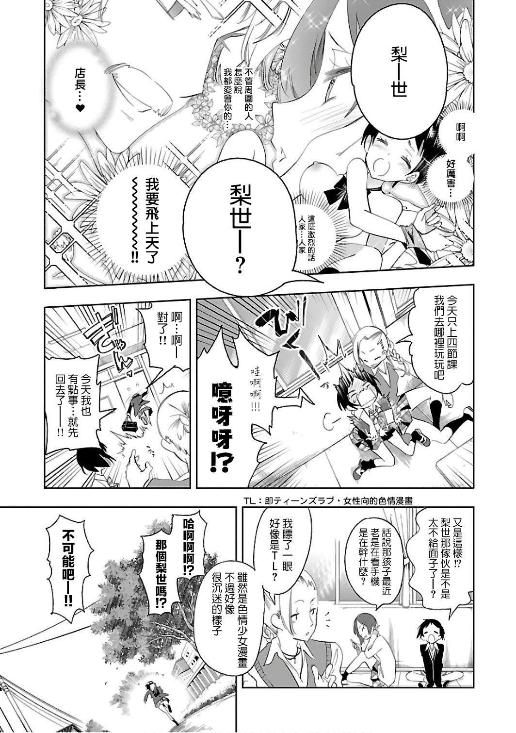 和神明结怨和神明结怨6