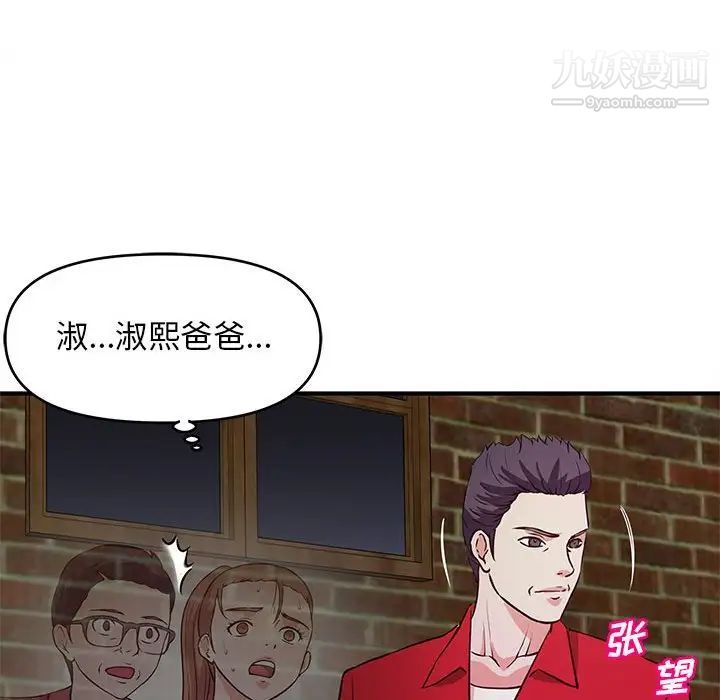 沉重的学分第23话