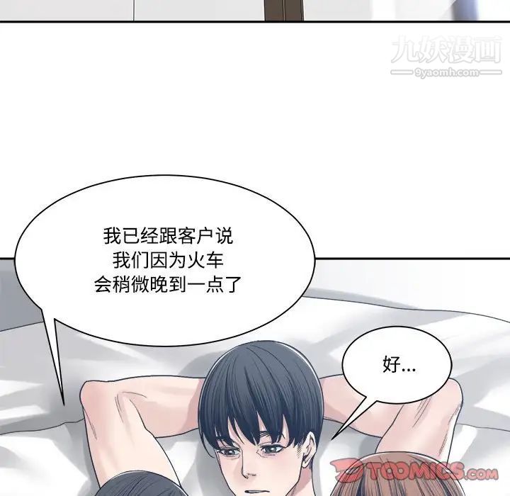 谁才是真爱?第34话