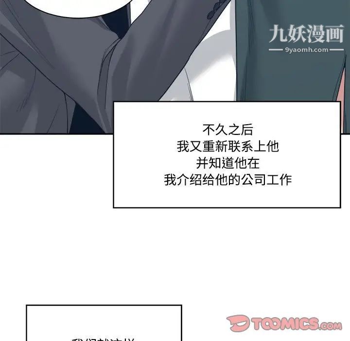 谁才是真爱?第35话-最终话（完结）