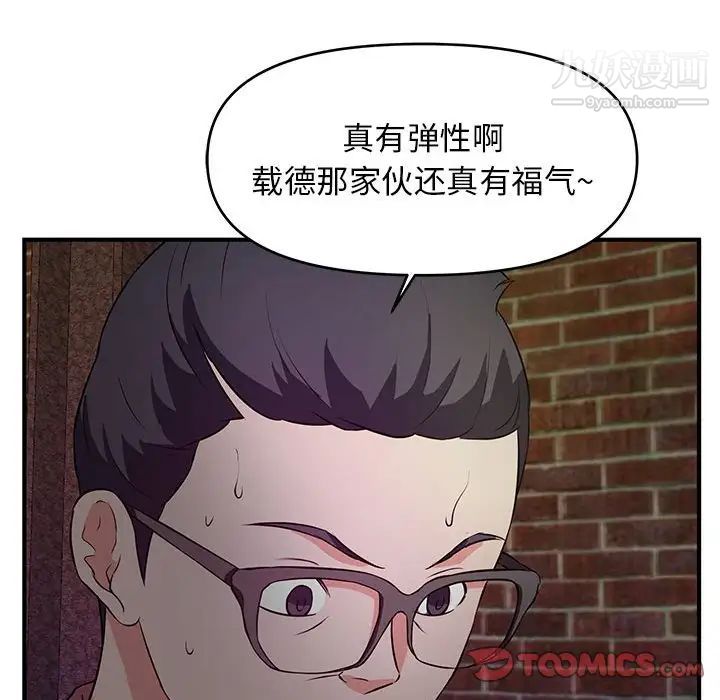 沉重的学分第23话