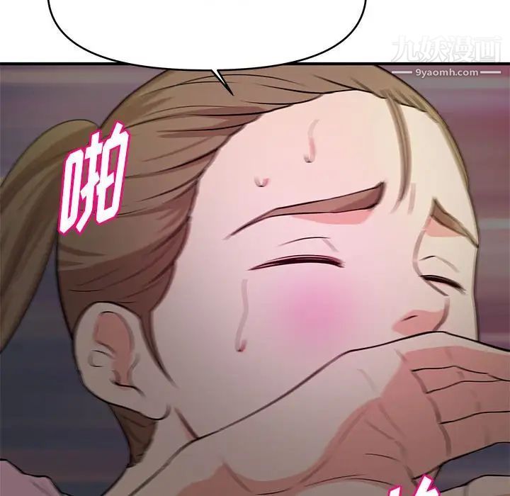 沉重的学分第23话