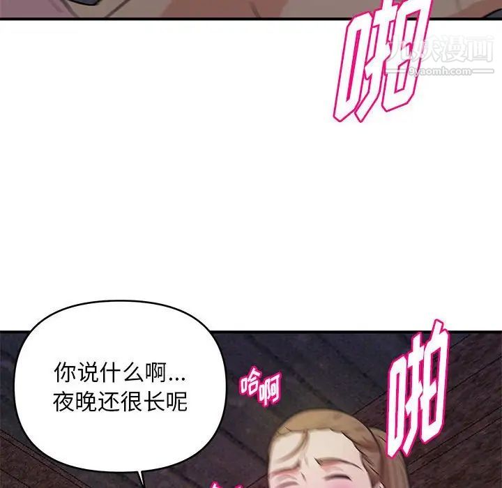 沉重的学分第23话