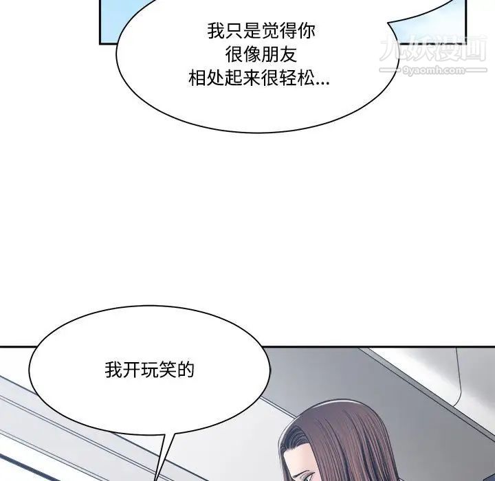 谁才是真爱?第35话-最终话（完结）