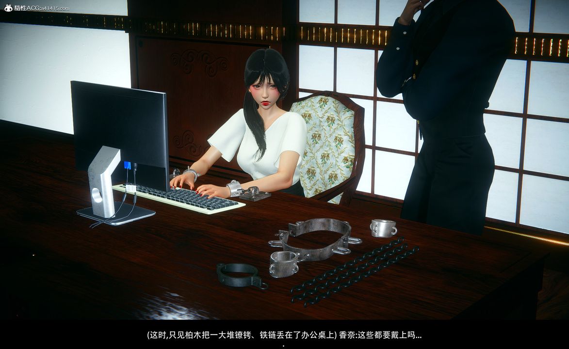 [3D]临时秘书第01话