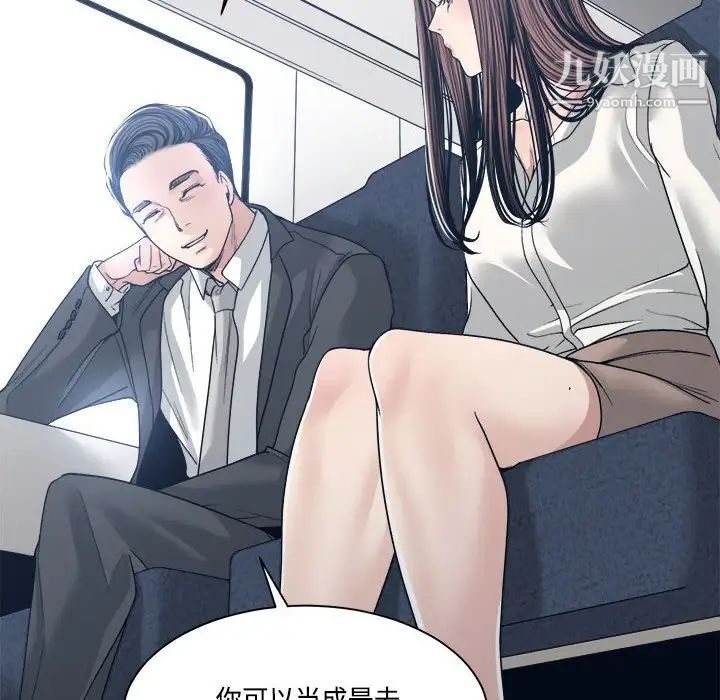 谁才是真爱?第35话-最终话（完结）