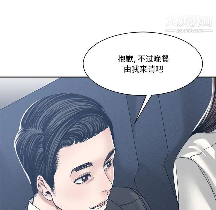 谁才是真爱?第35话-最终话（完结）