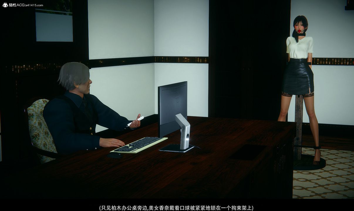 [3D]临时秘书第01话