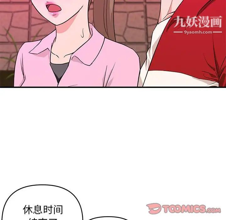 沉重的学分第23话