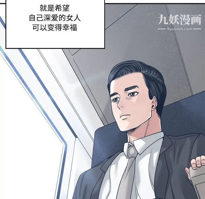 谁才是真爱?第35话-最终话（完结）