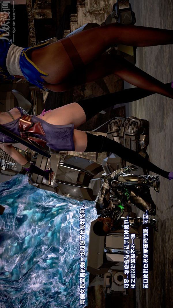 [3D]女英雄终结第14话