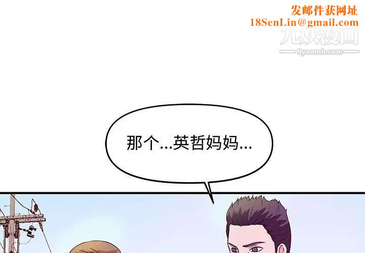 沉重的学分第24话