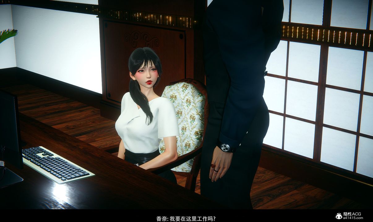 [3D]临时秘书第01话