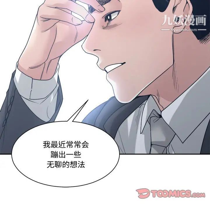 谁才是真爱?第35话-最终话（完结）