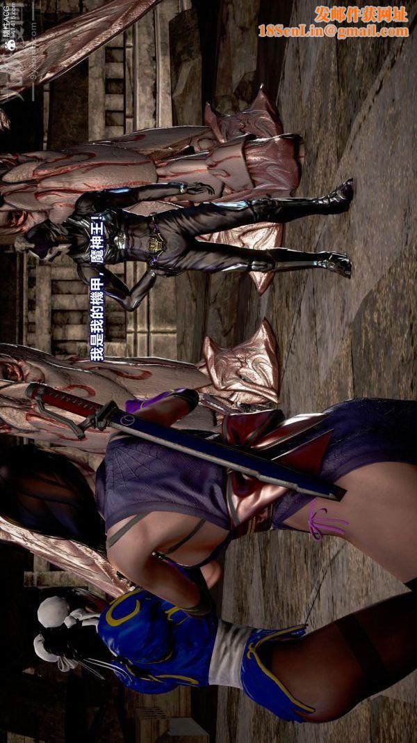 [3D]女英雄终结第14话