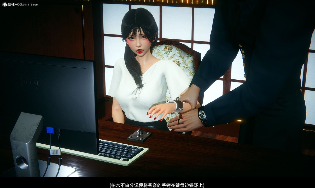 [3D]临时秘书第01话