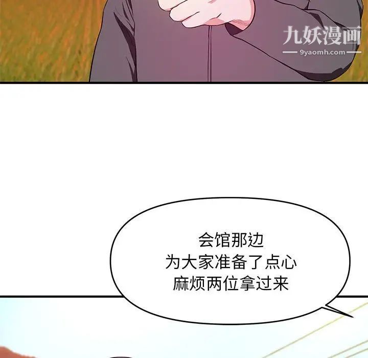 沉重的学分第24话