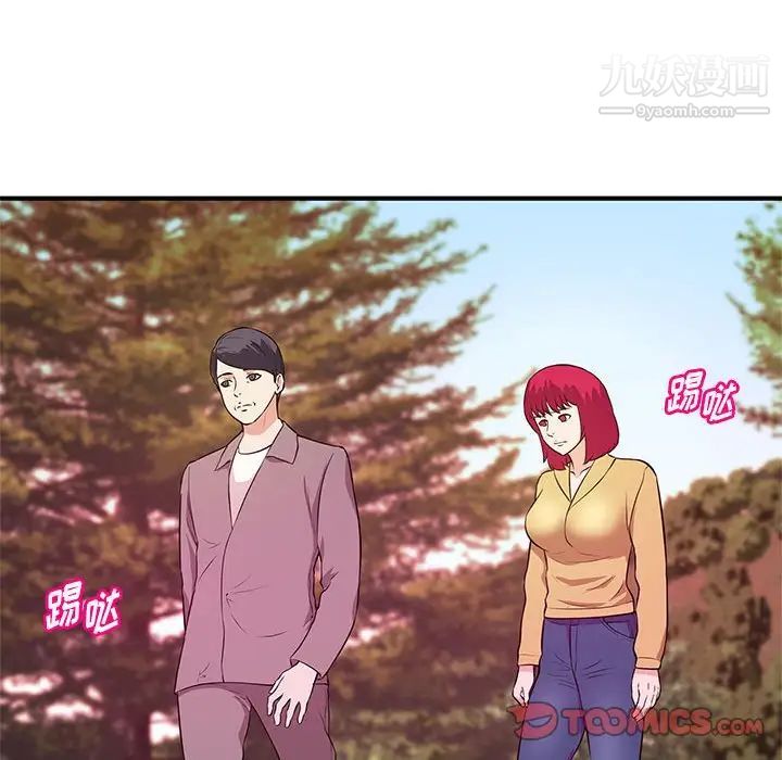 沉重的學分第24話