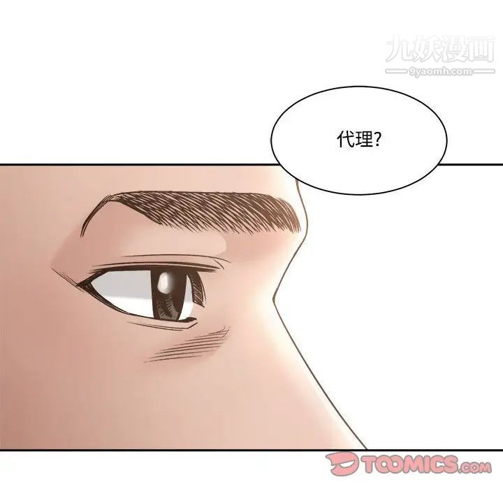 谁才是真爱?第35话-最终话（完结）