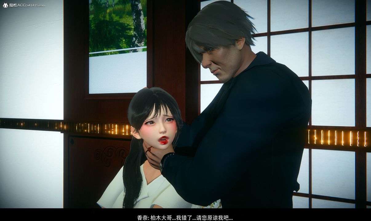 [3D]临时秘书第01话