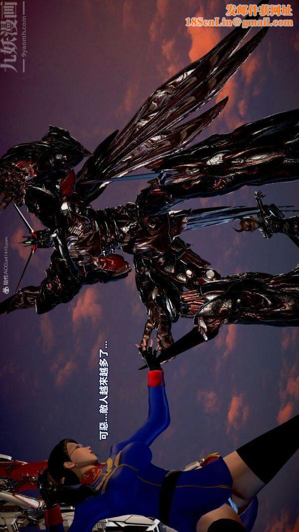 [3D]女英雄终结第15话