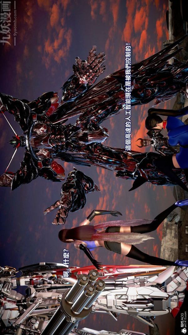 [3D]女英雄终结第15话