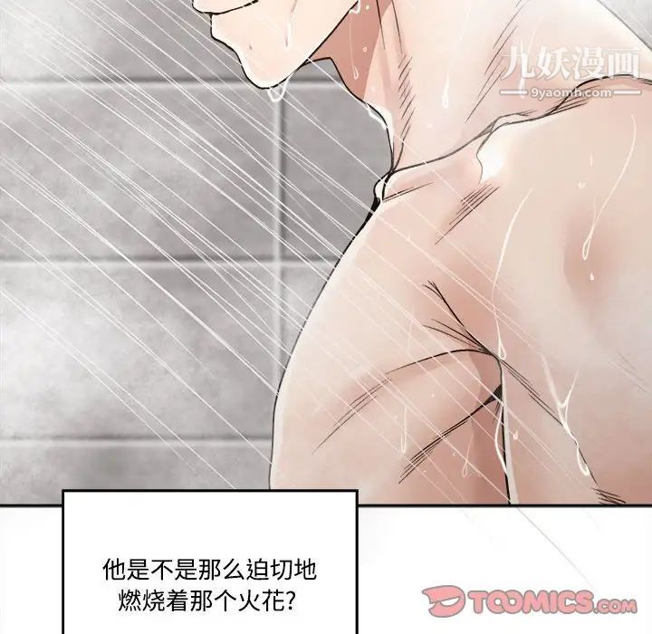 谁才是真爱?第35话-最终话（完结）