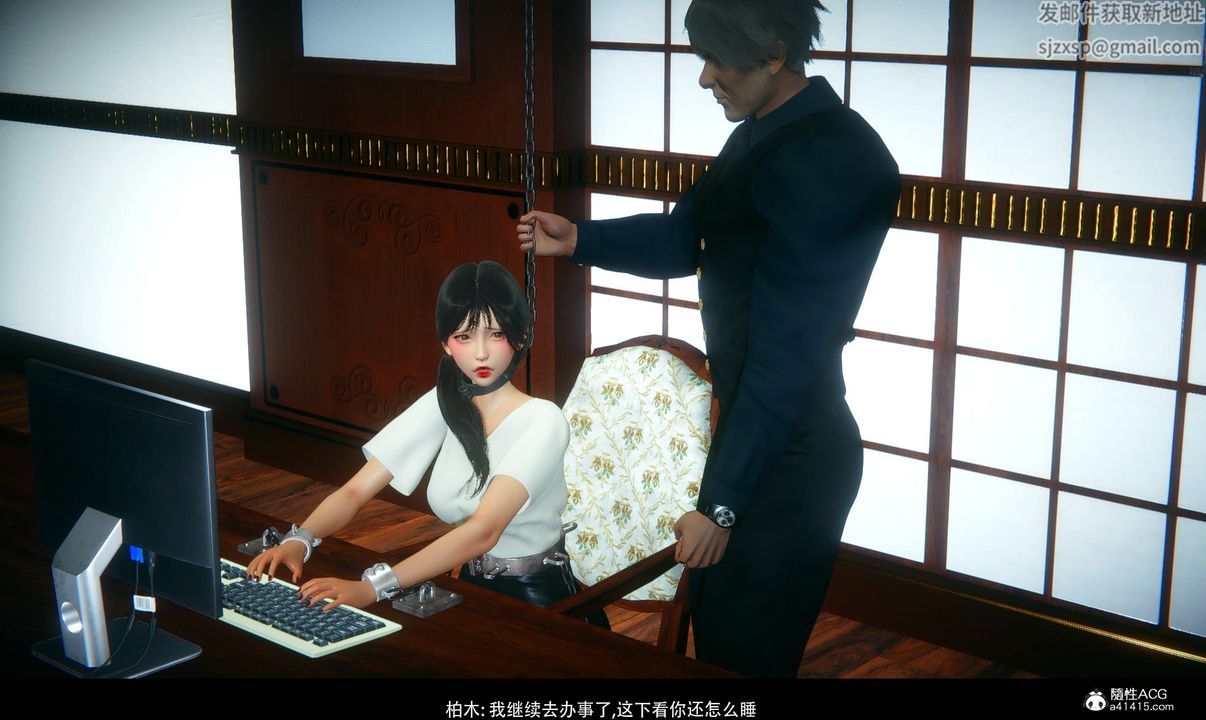 [3D]临时秘书第02话-最终话