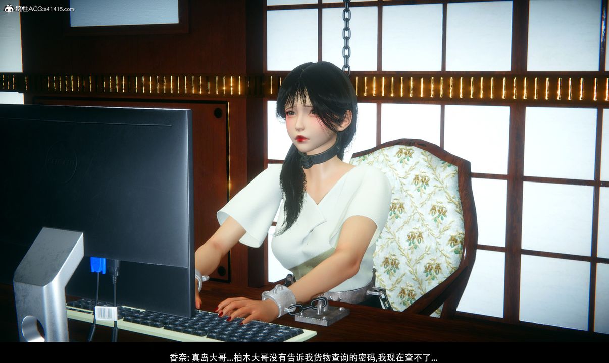 [3D]临时秘书第02话-最终话