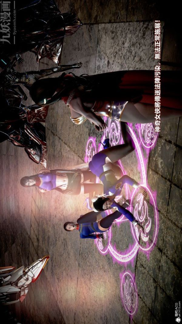 [3D]女英雄终结第15话