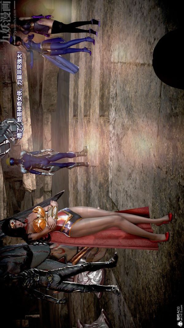 [3D]女英雄终结第15话