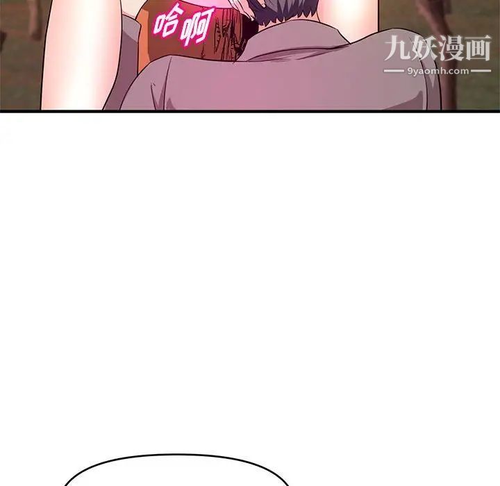 沉重的学分第24话