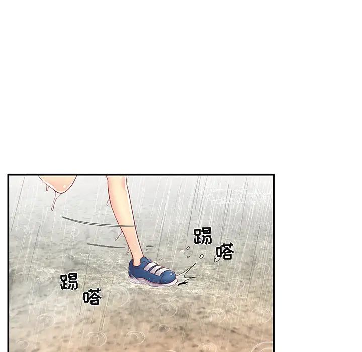 与两姊妹的同居生活第1话