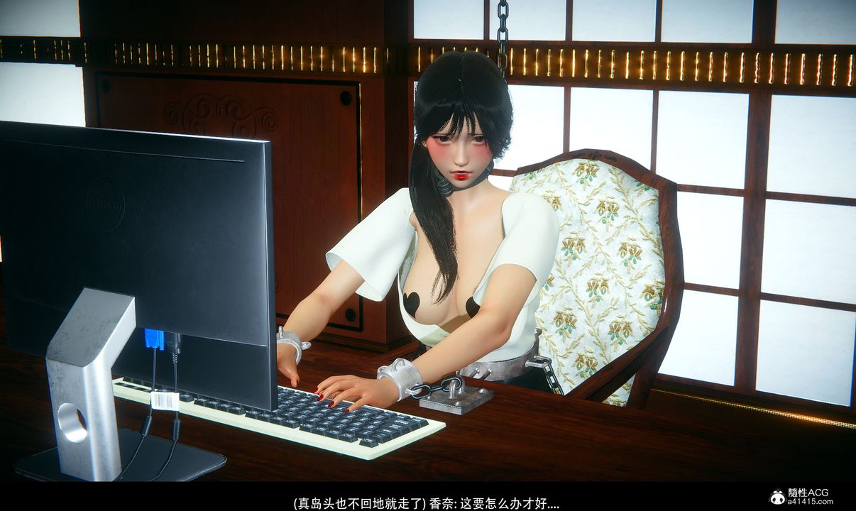 [3D]临时秘书第02话-最终话