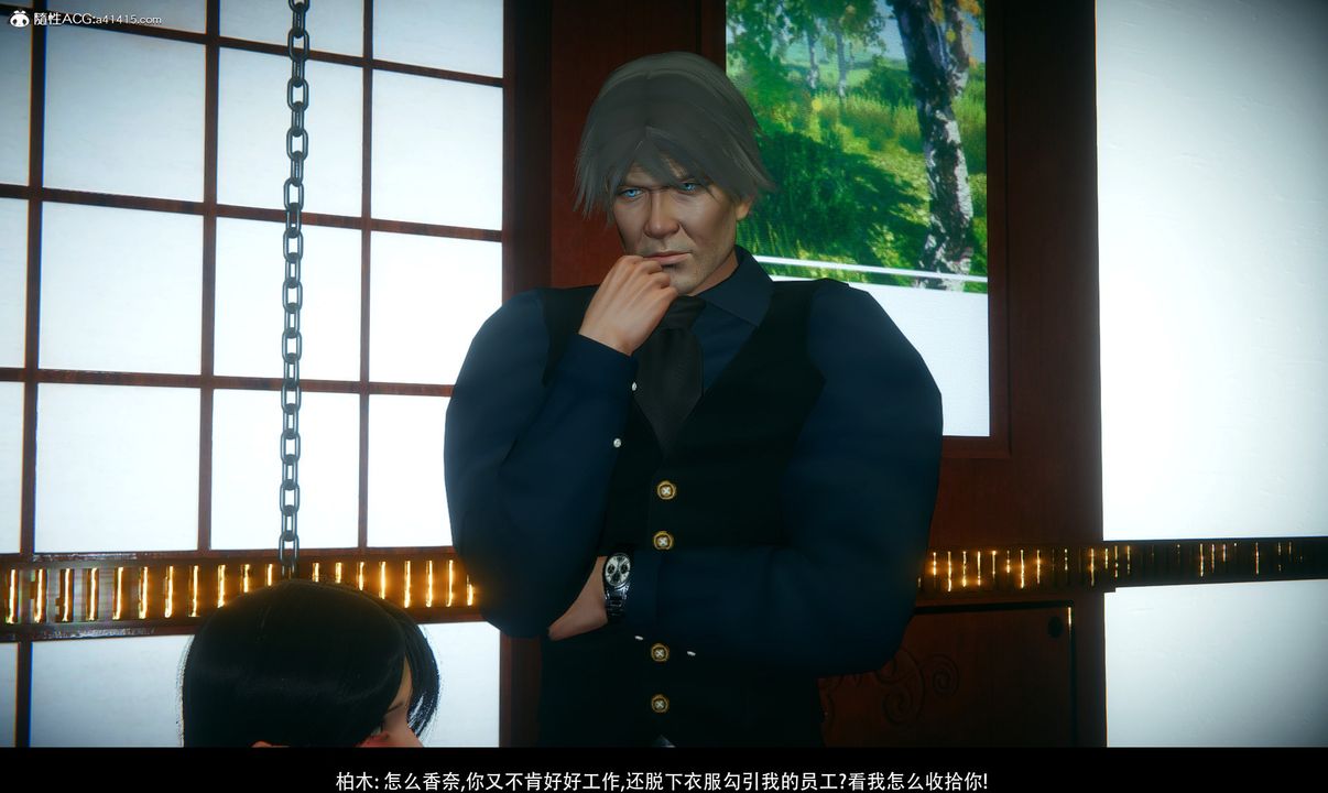 [3D]临时秘书第02话-最终话