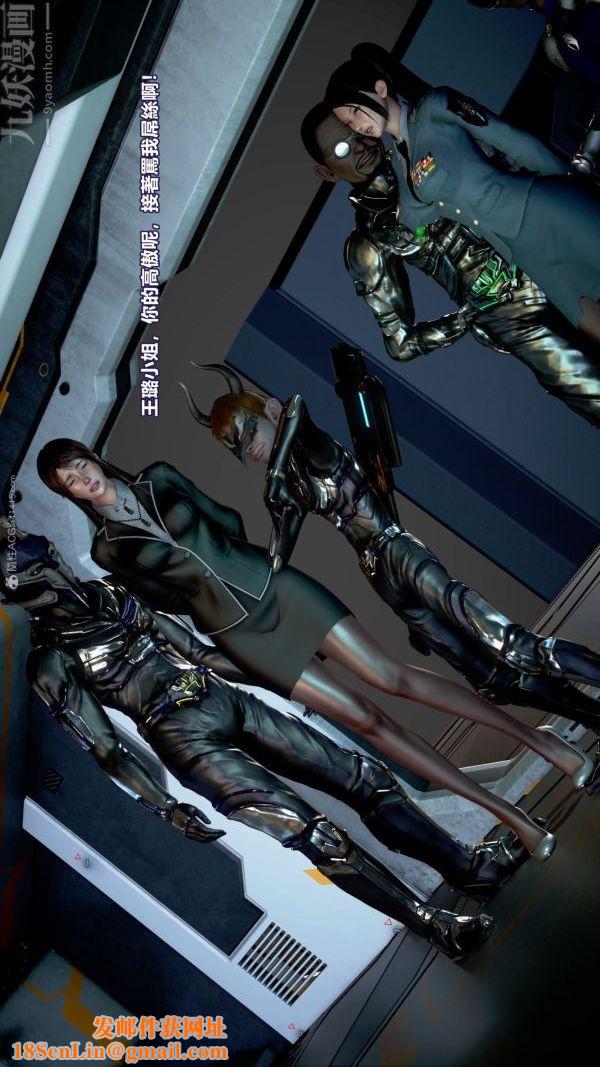 [3D]女英雄终结第15话