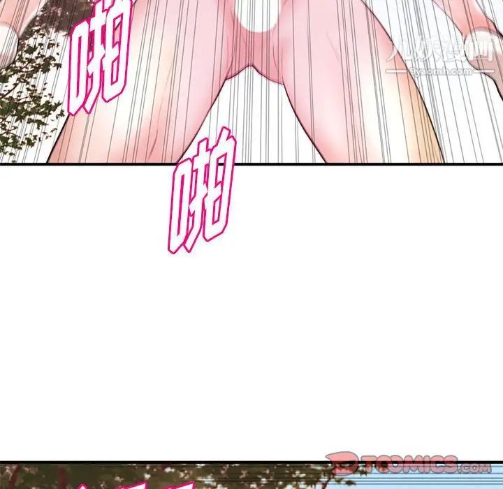 沉重的学分第24话