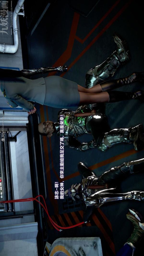 [3D]女英雄终结第16话