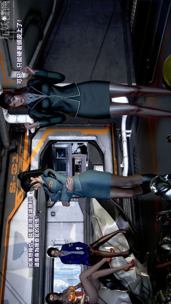 [3D]女英雄终结第16话