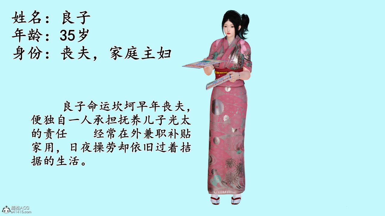 [3D]爱我的妈妈第01话