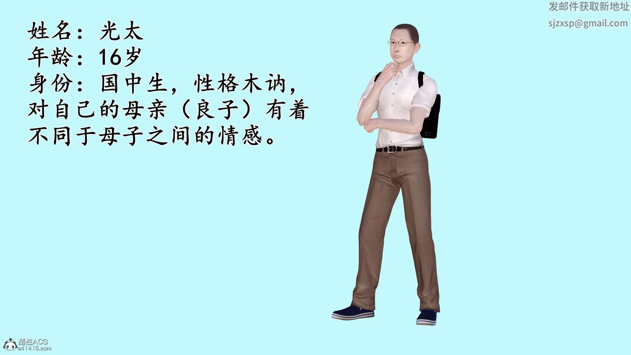 [3D]爱我的妈妈第01话