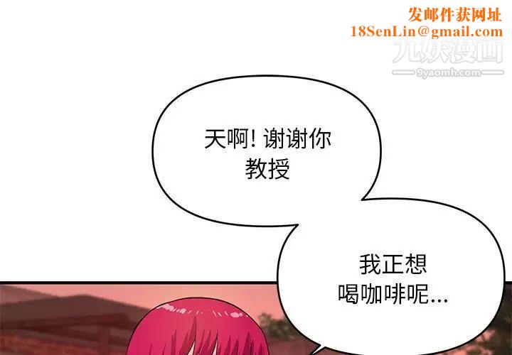 沉重的学分第25话