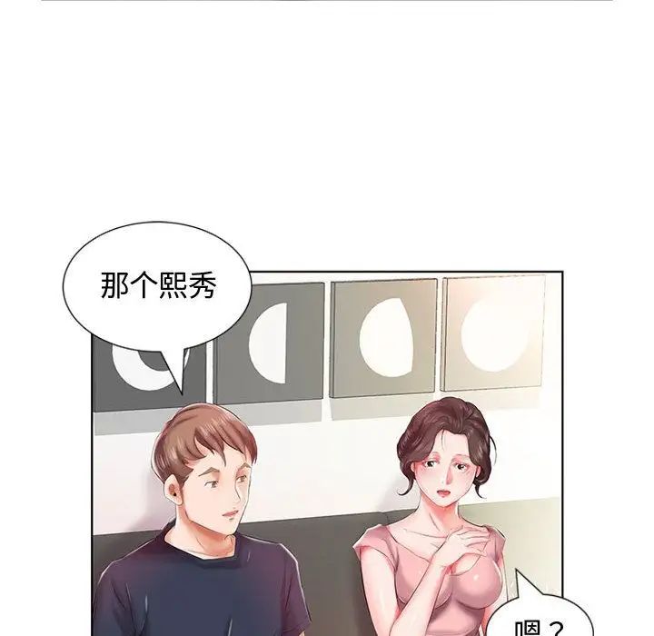 假戏真做第6话