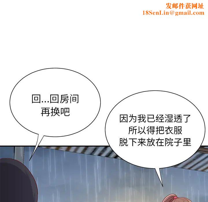 与两姊妹的同居生活第1话