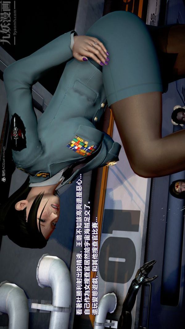 [3D]女英雄终结第16话