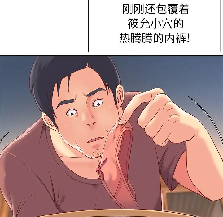 与两姊妹的同居生活第1话