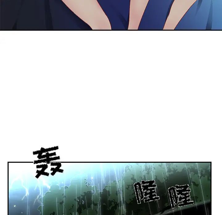 与两姊妹的同居生活第1话