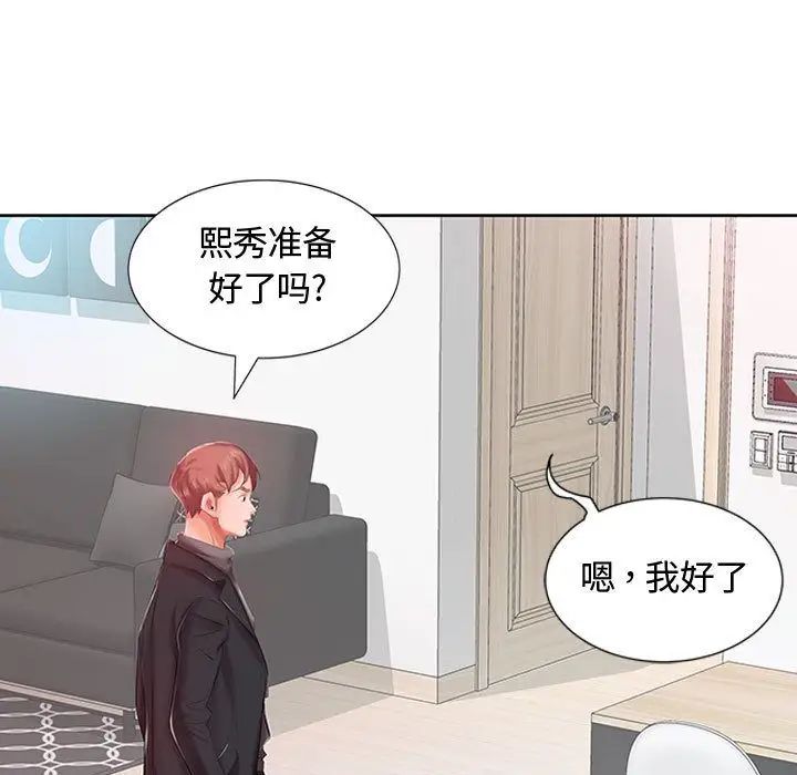 假戏真做第6话