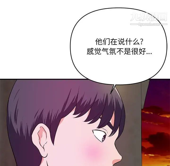 沉重的学分第25话