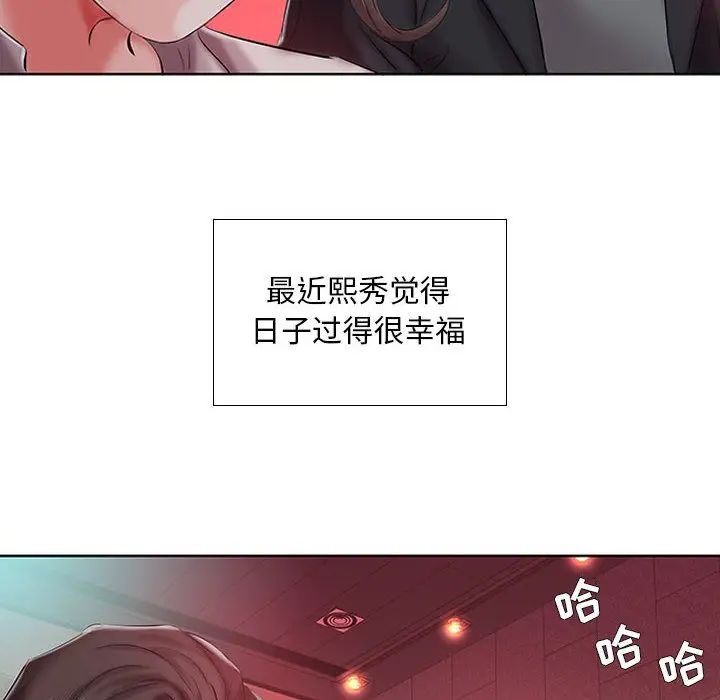 假戏真做第6话